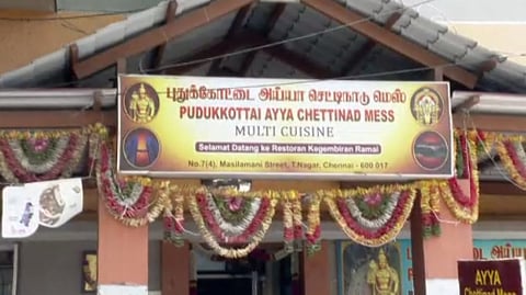 தி.நகர், சென்னை