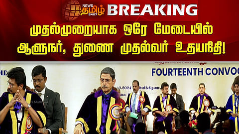 ஆளுநர் துணைமுதல்வர் பங்கேற்பு