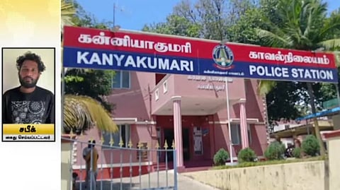 கன்னியாகுமரி