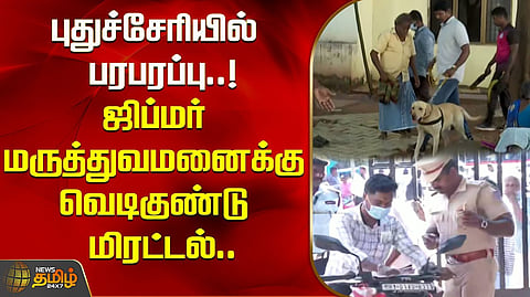 புதுச்சேரி