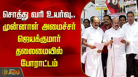 மனித சங்கிலி போராட்டம்
