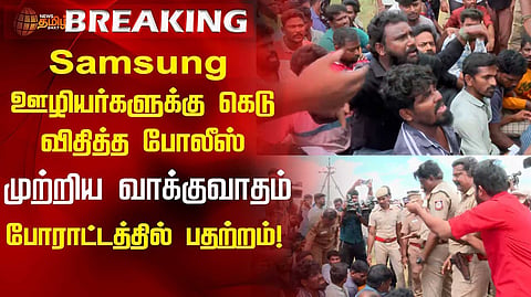 சாம்சங் ஊழியர்களுக்கு கெடு