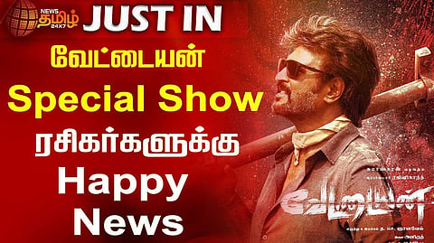 தமிழக அரசு அனுமதி
