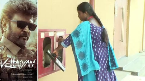 திருச்சி
