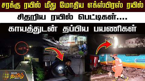 காயத்துடன் தப்பிய பயணிகள்