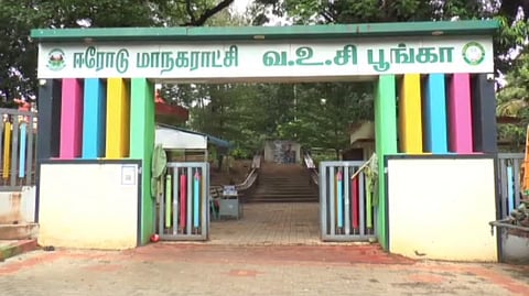 வஉசி பூங்கா, ஈரோடு