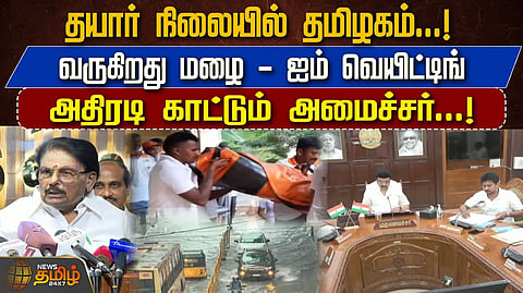 அதிரடி காட்டும் அமைச்சர்