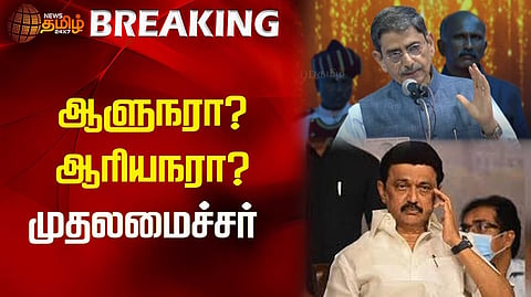ஆளுநரா? ஆரியரா? - முதலமைச்சர்