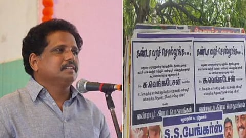 மதுரை