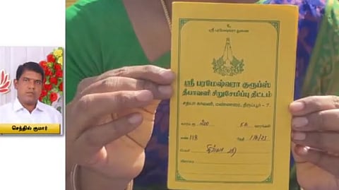 கருமாரம்பாளையம், திருப்பூர்