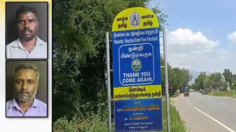 திண்டுக்கல்