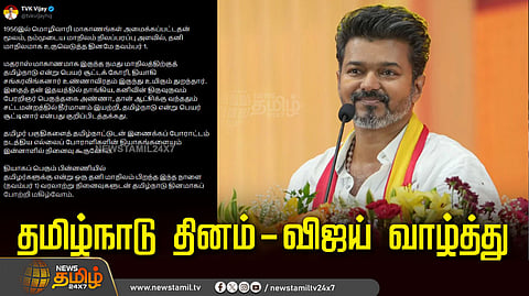 விஜய் வாழ்த்து