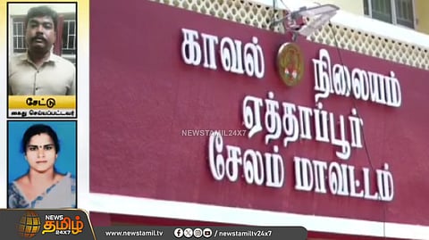 சேலம்