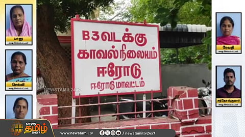 ஈரோடு