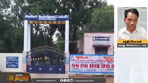 தொட்டியம், திருச்சி