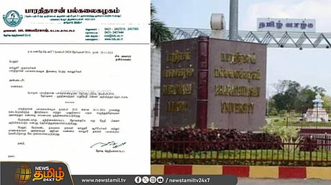 திருச்சி