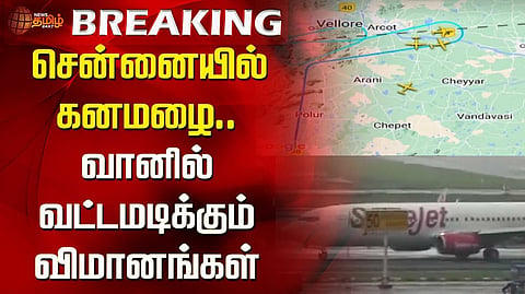 வானில் வட்டமடித்த விமானங்கள்