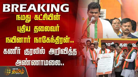 அண்ணாமலை