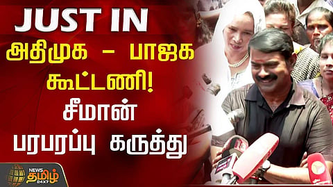 சீமான்