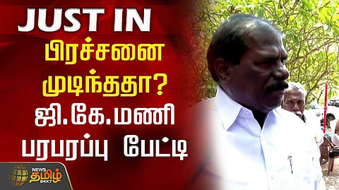 ஜி.கே.மணி