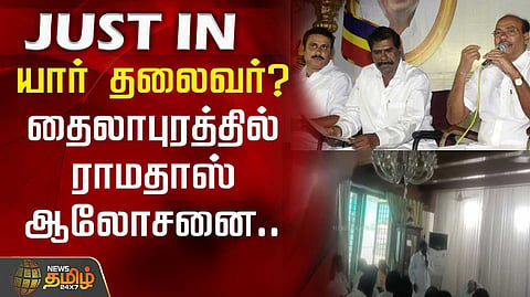ராமதாஸ்