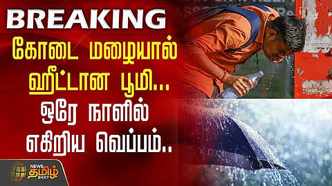 எகிறிய வெப்பம்