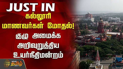 உயர்நீதிமன்றம் பரிந்துரை