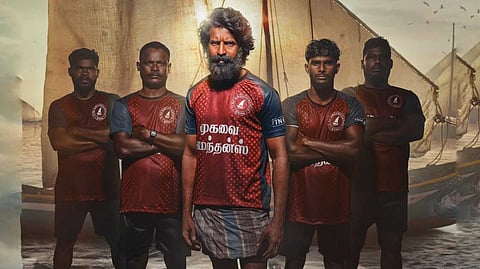 மண்டாடி படத்தின் ஃபர்ஸ்ட் லுக்