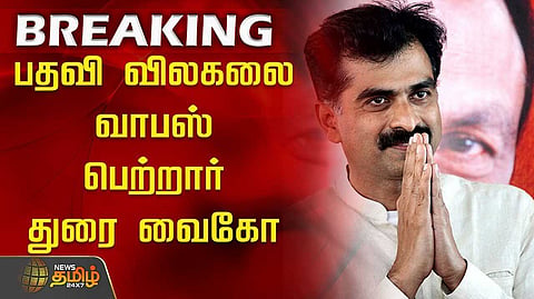 ராஜினாமா முடிவை வாபஸ்