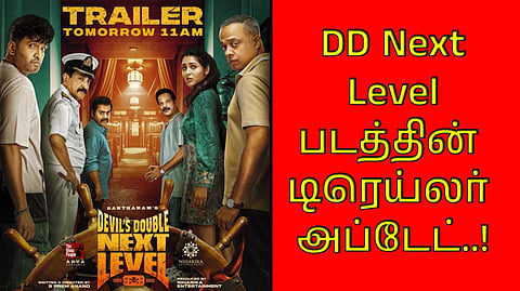 DD Next level movie