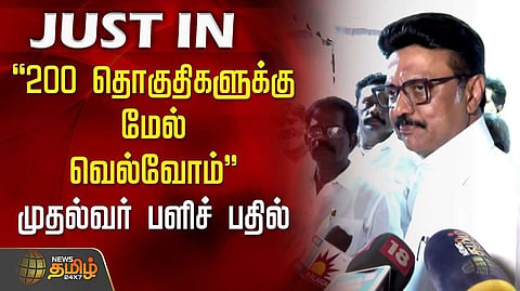 200 thoguthi cm speech