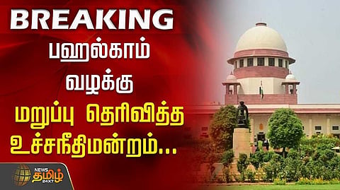 உச்சநீதிமன்றம் மறுப்பு
