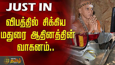 மதுரை