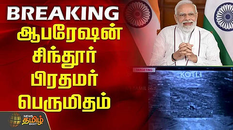 Operationsindoor modi pride