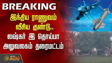 Indian army bomp