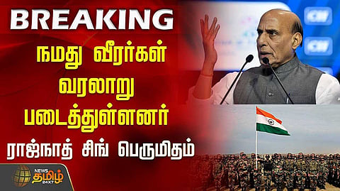 Rajnath singh speech