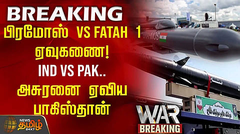 brammos ind vs pak