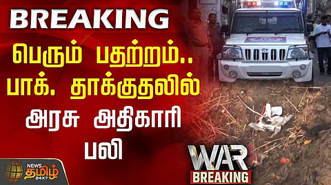 Govt official death