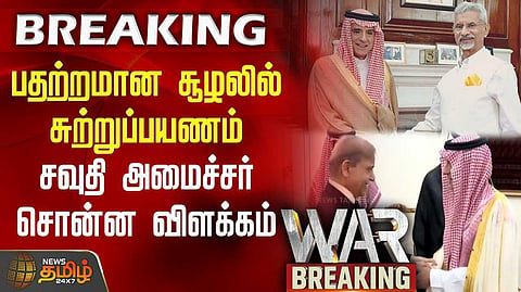 Saudi minister meeting