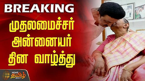 CM Wish mothers day