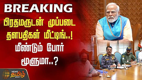 Modi meeting 1