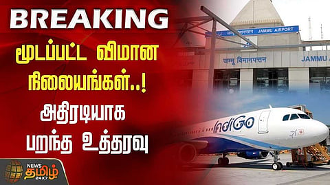 Airport open request