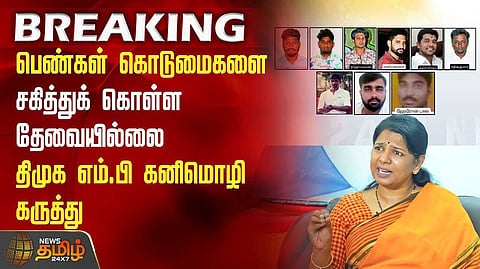 Kanimozhi mp