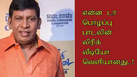 Vadivelu new song