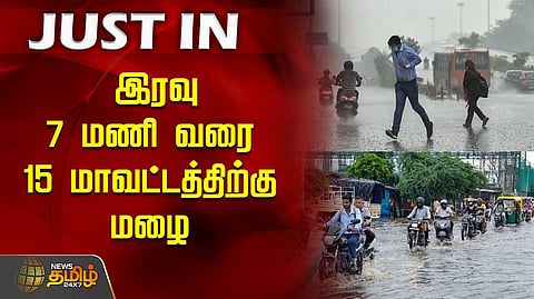 Rain on 15 district