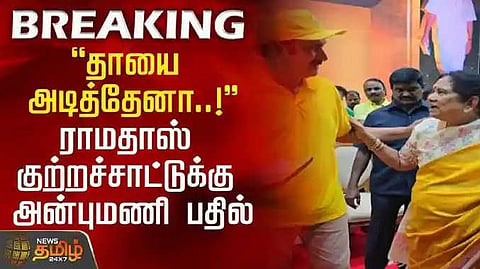 Anbumani responds to Ramadoss