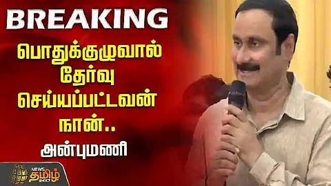general assembly - Anbumani