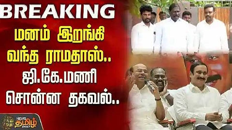 Ramadoss