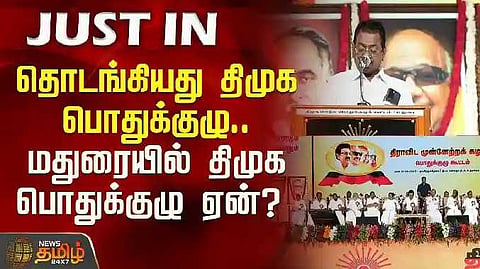 DMK meeting