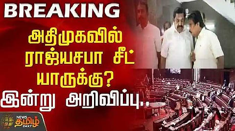 Rajya Sabha seat in the ADMK